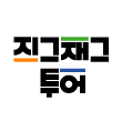 시드니 데이투어 