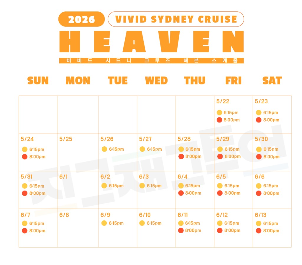 시드니 데이투어 