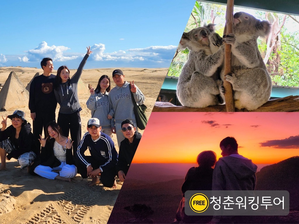 시드니 데이투어 포트스테판 57
